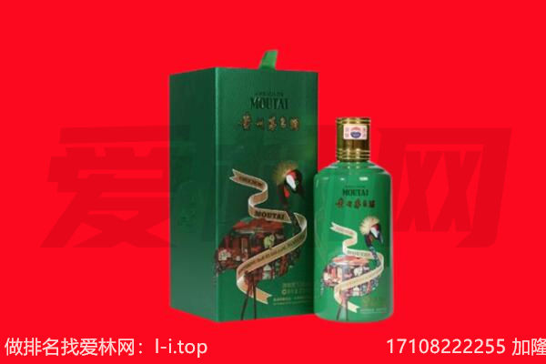 漳州诏安县回收出口茅台酒.jpg
