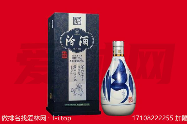 漳州诏安县回收汾酒.jpg