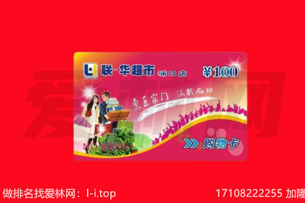 漳州诏安县购物卡回收.jpg